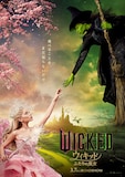 「ウィキッド ふたりの魔女」ポスタービジュアル ©︎Universal Studios. All Rights Reserved.