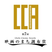 「第7回映画のまち調布賞」ロゴ