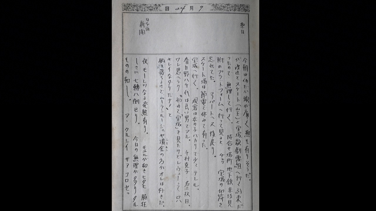 ETV特集「岡本喜八が遺したもの」放送、戦時中の日記から「肉弾」を