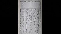 岡本喜八が戦時下につづった日記（写真提供：喜八プロダクション）