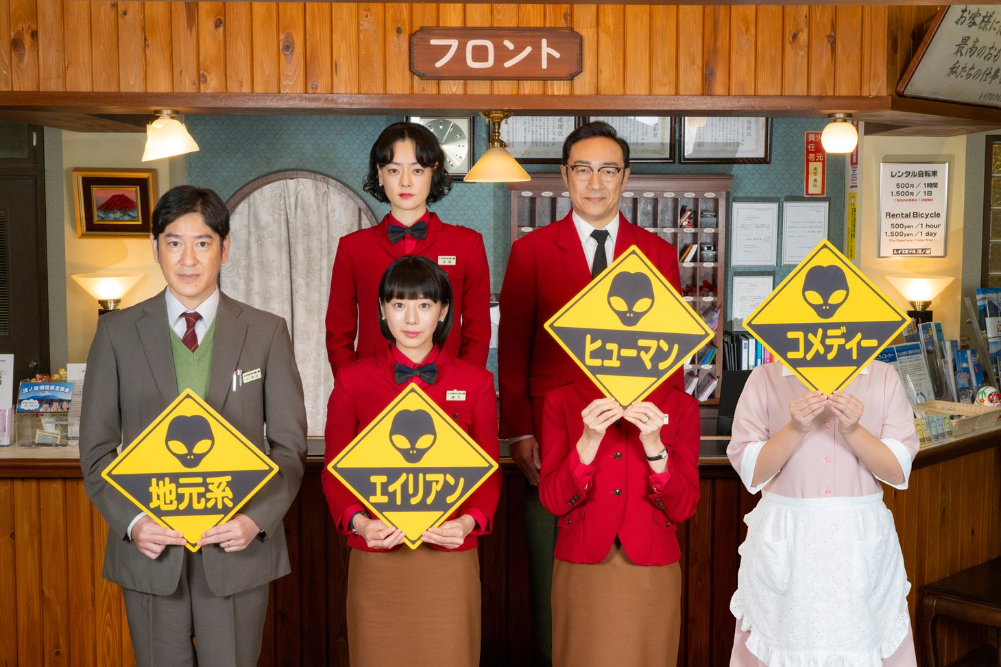 「ホットスポット」より、市川実日子（上段左）、角田晃広（上段右）、田中直樹（下段左）、夏帆（下段左から2人目）