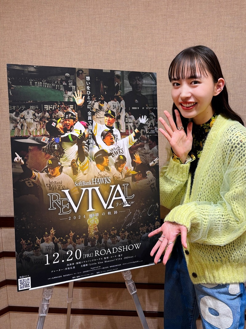 井桁弘恵