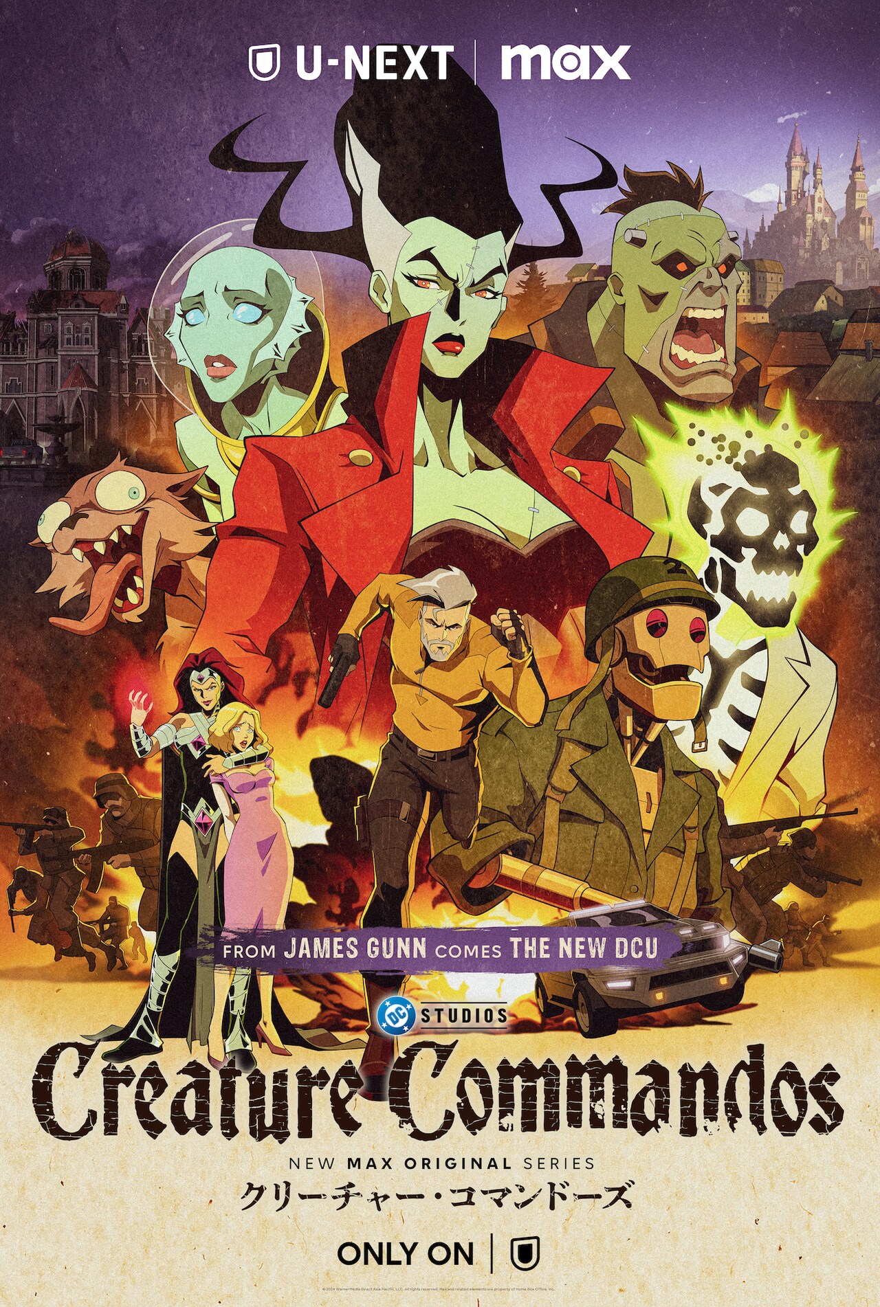 「クリーチャー・コマンドーズ」キーアート