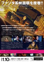 韓国映画「炎上ドライブ」チラシビジュアル 裏面