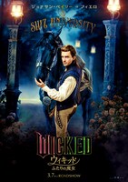 ジョナサン・ベイリー演じるフィエロ