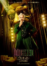 ジェフ・ゴールドブラム演じるオズの魔法使い