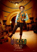 イーサン・スレイター演じるボック