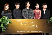左からiri、佐野玲於、横浜流星、南沙良、中川龍太郎