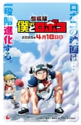 劇場版「僕とロボコ」ムビチケ前売り券