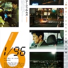 「MIRRORLIAR FILMS Season6」小栗旬・岡本多緒の監督作、予告が公開