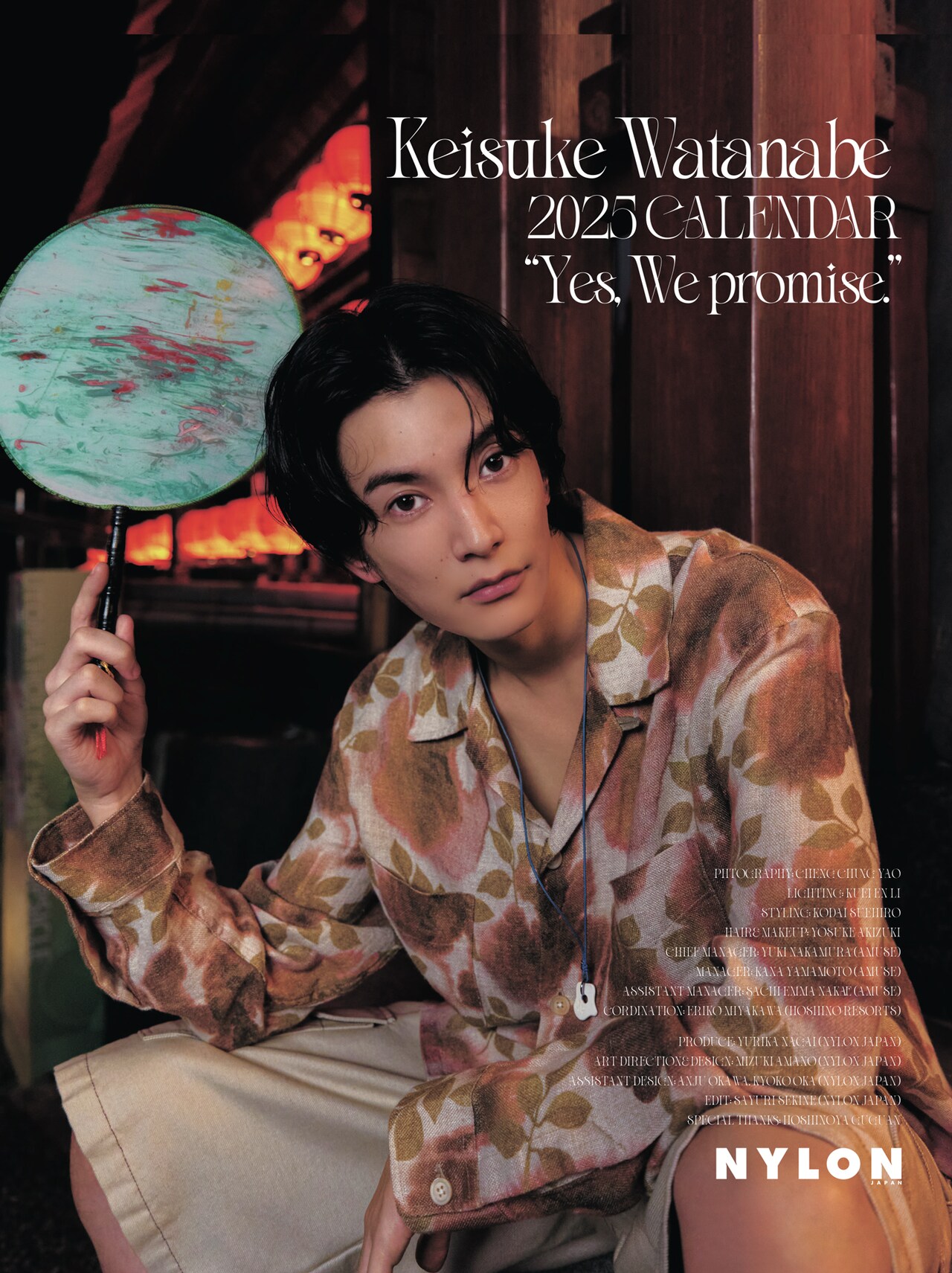 渡邊圭祐の2025年カレンダー発売、「NYLON JAPAN」プロデュース