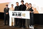 「サラリーマン金太郎」鈴木伸之が榎木孝明を泣かせる!?影山優佳は極寒の撮影回想