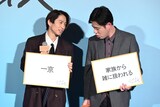 「自分なりの幸せ」というテーマに回答する三宅健（左）と好井まさお（右）