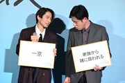 「自分なりの幸せ」というテーマに回答する三宅健（左）と好井まさお（右）