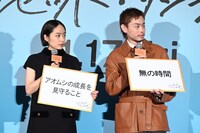 「自分なりの幸せ」というテーマに回答する井上真央（左）と菅田将暉（右）
