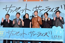 「サンセット・サンライズ」完成披露試写会の様子。左から岸善幸、山本浩司、井上真央、菅田将暉、三宅健、好井まさお