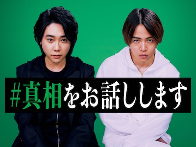 映画「#真相をお話しします」ティザービジュアル (c)2025 映画「#真相をお話しします」製作委員会