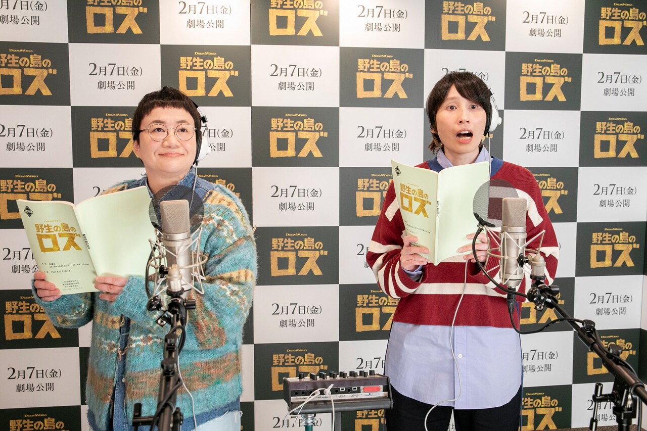 「野生の島のロズ」宣伝アンバサダーはハリセンボン、雁の仲間役で吹替も