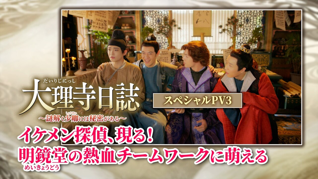 丁禹兮 ドラマ「大理寺少卿游」直筆サイン専用ページ 中国ドラマ「大理