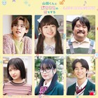 映画「山田くんとLv999の恋をする」ギルドメンバーにNOAら、椿ゆかり役は茅島みずき