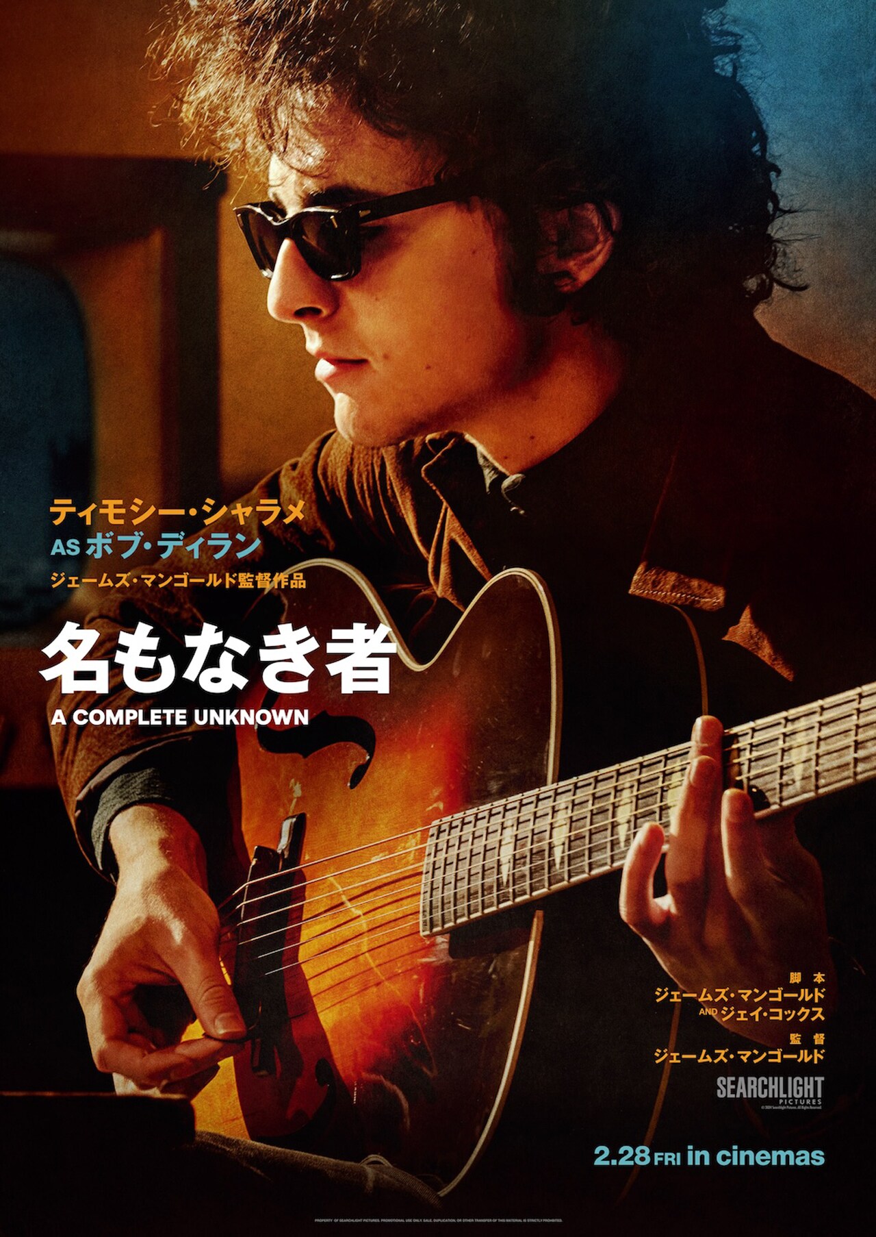 ティモシーシャラメ直筆サイン入り2Lサイズ写真…名もなき者 セール中…ティモシーシャラメ直筆サイン入り2Lサイズ写真…名もなき者