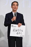 「今年、自身にとって“敵”とは何だったか」という問いに「わがままなわたし」と答える長塚京三