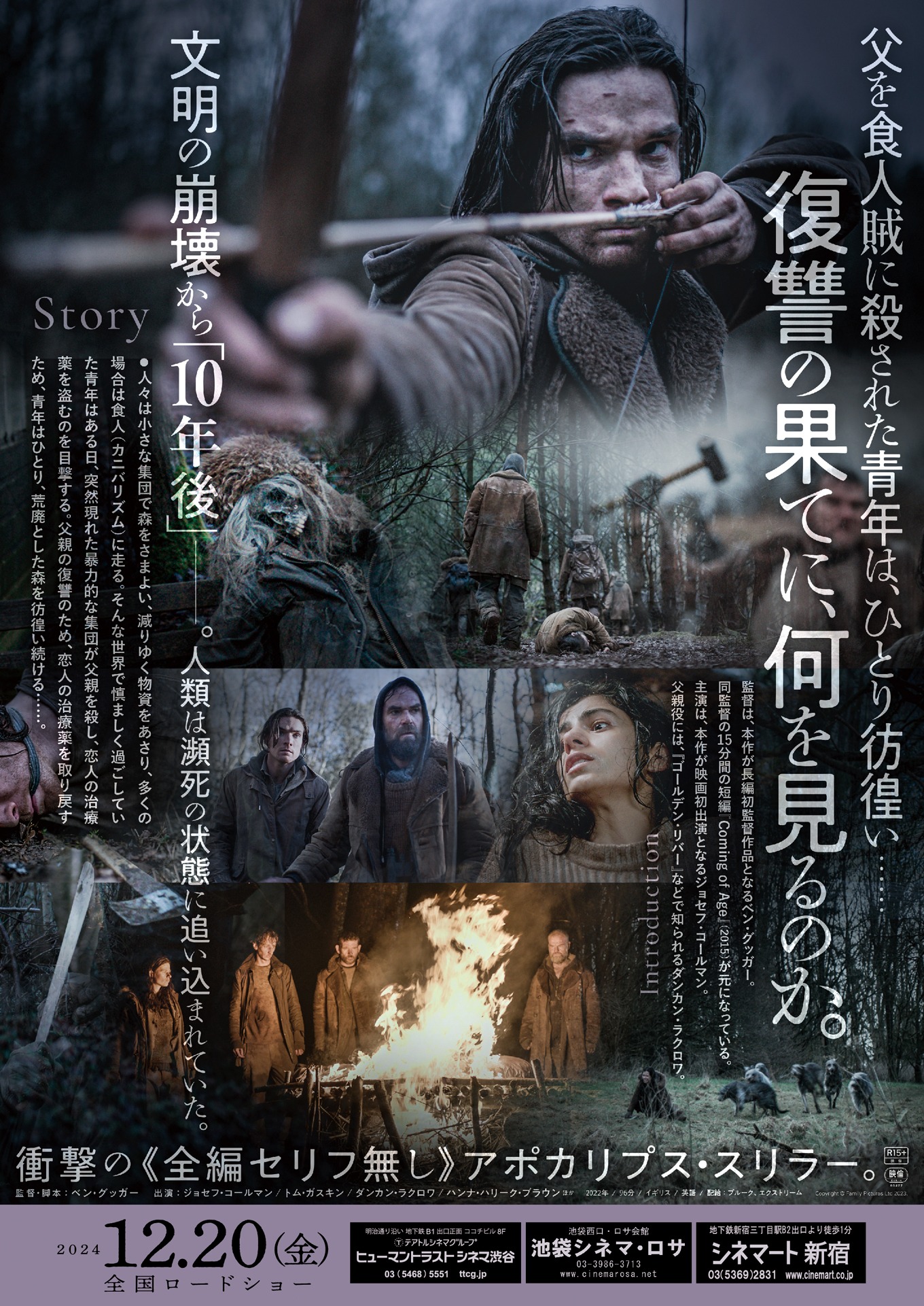 「YEAR10」チラシ