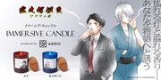 「鬼太郎誕生 ゲゲゲの謎」鬼太郎の父、水木のアロマキャンドル発売