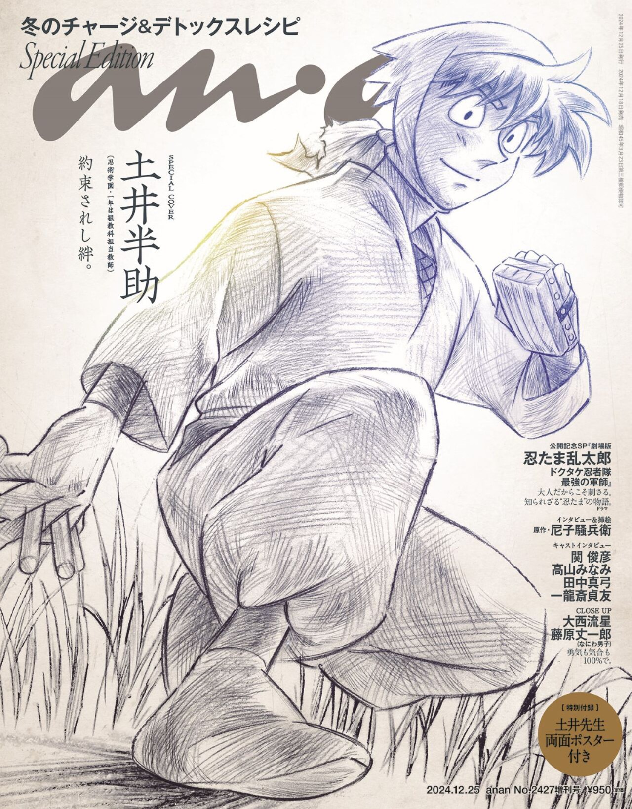 【激レア　1点もの】忍たま乱太郎　作画監督　直筆　色紙＆ラフ画　土井先生　他 激レア 1点もの】忍たま乱太郎 作画監督 直筆 色紙＆ラフ画 土井