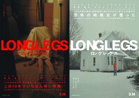 「ロングレッグス」ティザービジュアル