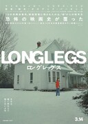 「ロングレッグス」ティザービジュアル