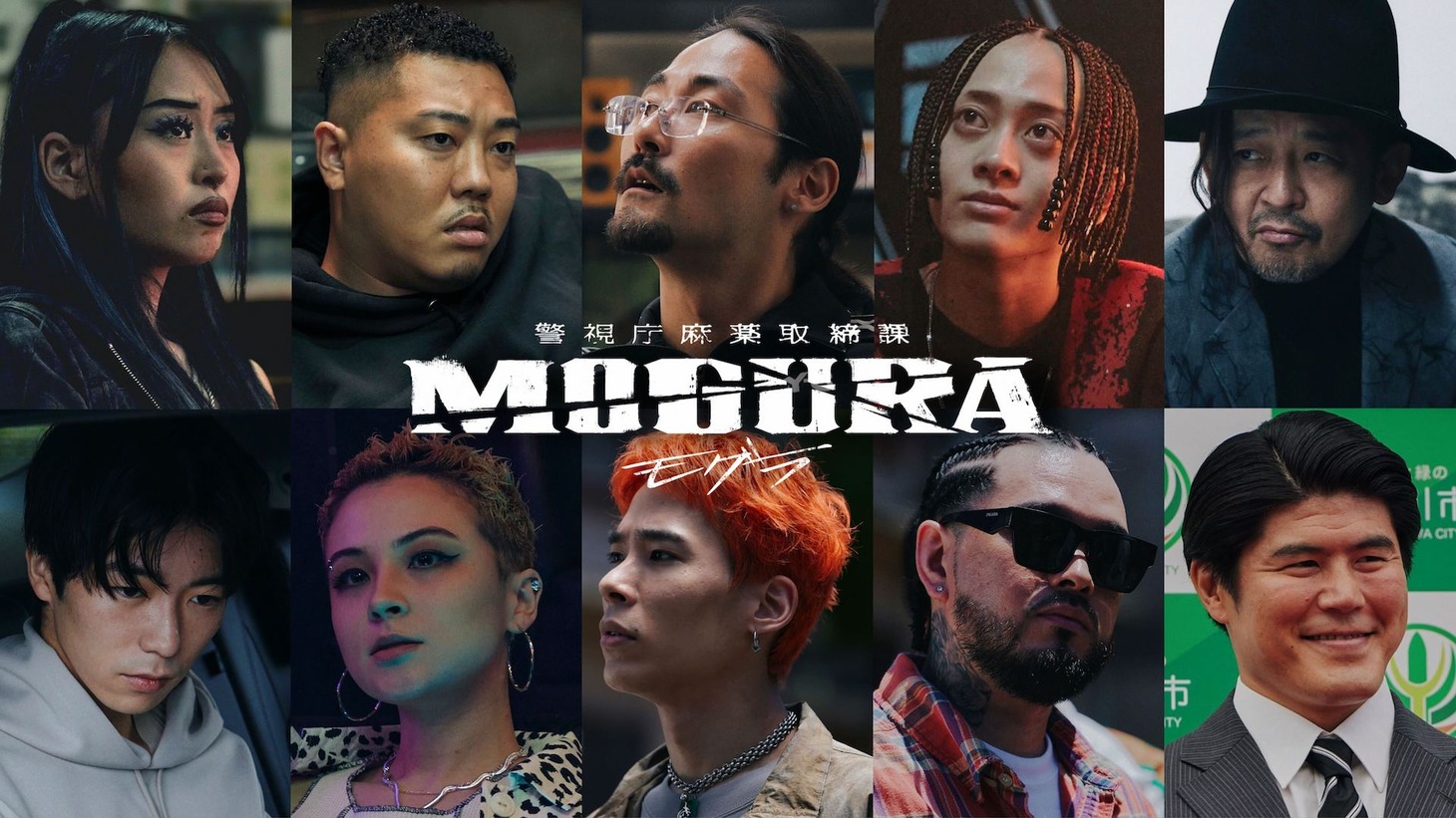 上段左からCYBER RUI、G-k.i.d、Jin Dogg、Red Eye、Mummy-D。下段左から葛飾心、Ashley、Jinmenusagi、ELIONE、板橋駿谷