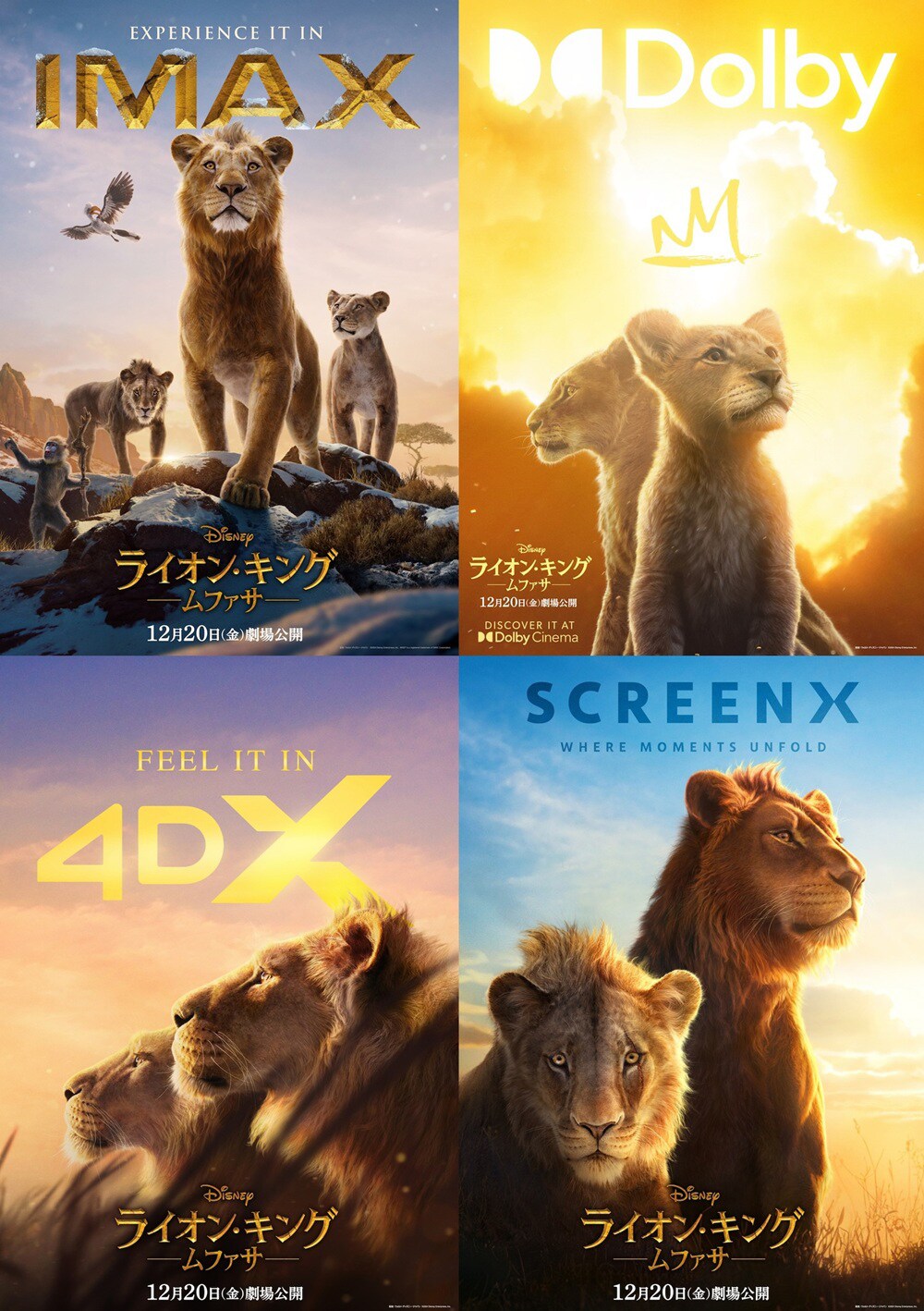 ライオン・キング MovieNEX('19米)〈2枚組〉 ライオン・キング MovieNEX〈2枚組〉 [Blu-ray] - CDJournal