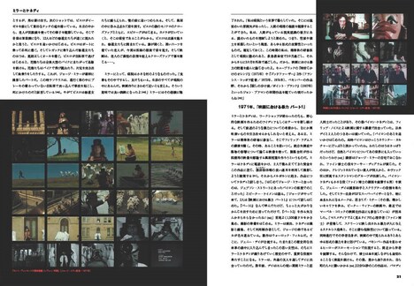 「ヒストリー・オブ・マッドマックス 映画の超暴力」中面