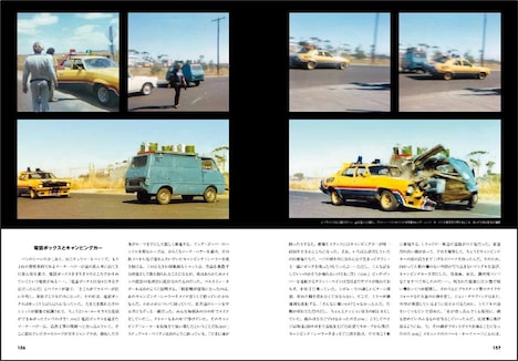 「ヒストリー・オブ・マッドマックス 映画の超暴力」中面