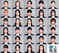 「御上先生」生徒キャスト組み写真