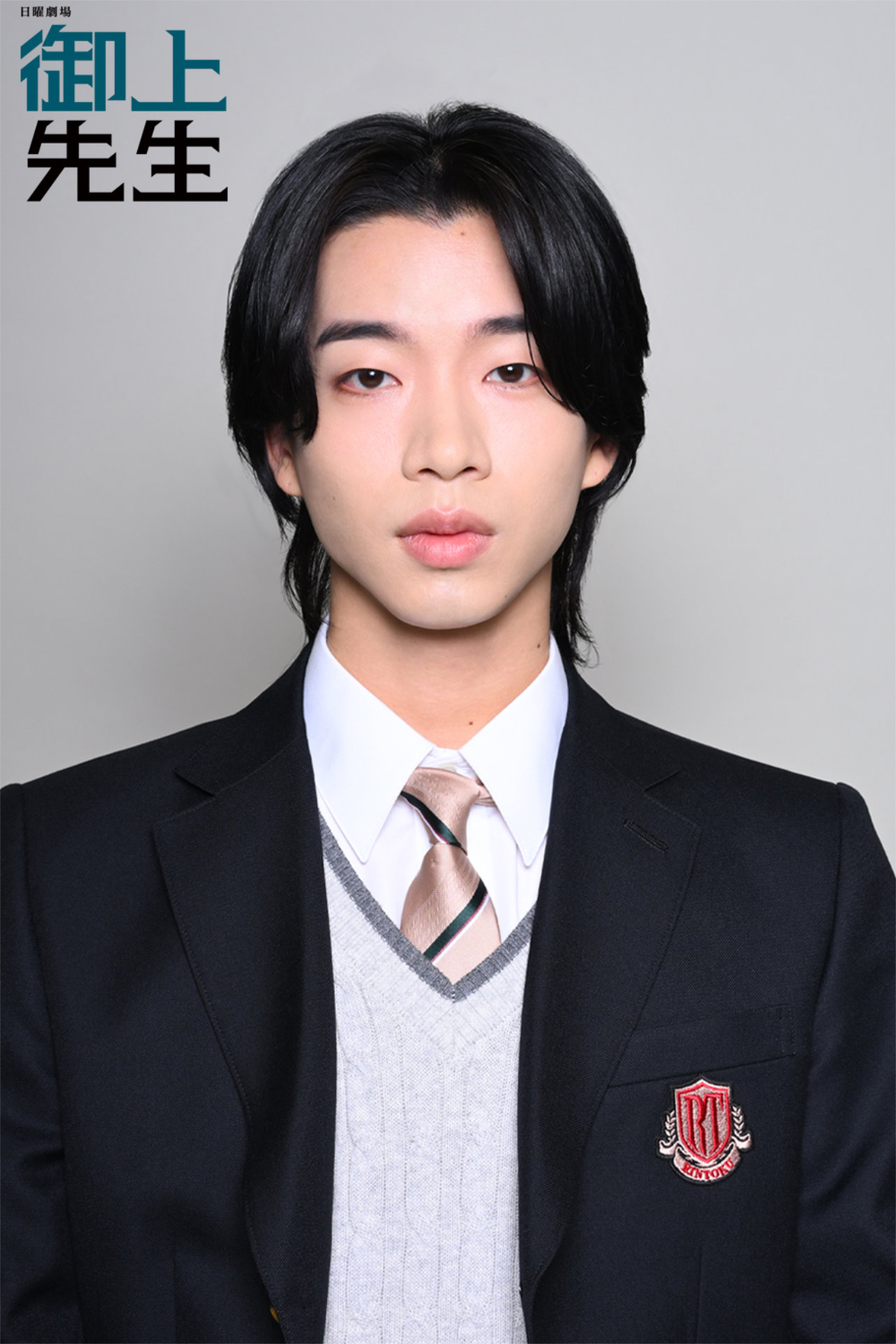 「御上先生」より、森愁斗演じる安西淳平