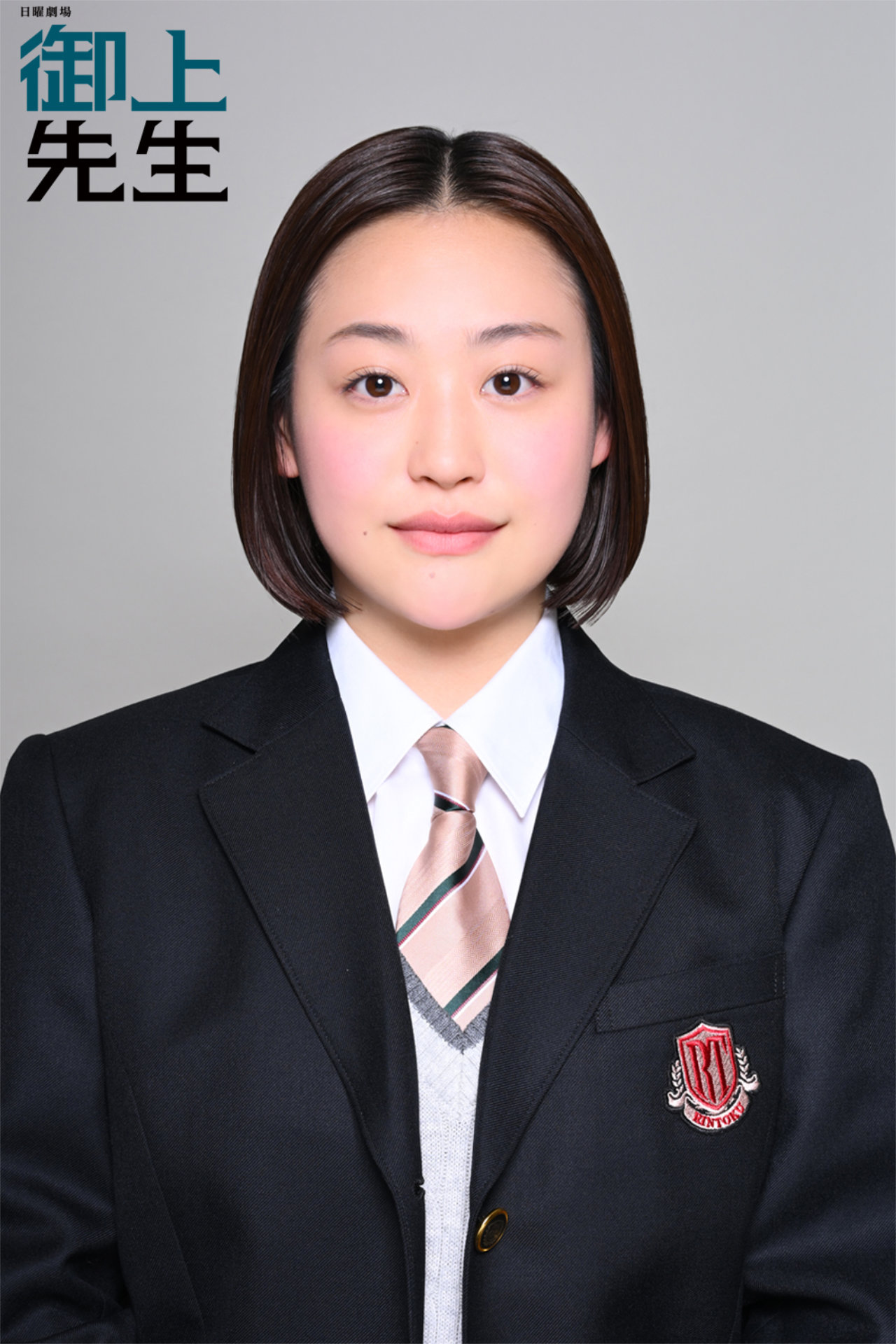 「御上先生」より、西本まりん演じる榎本咲良