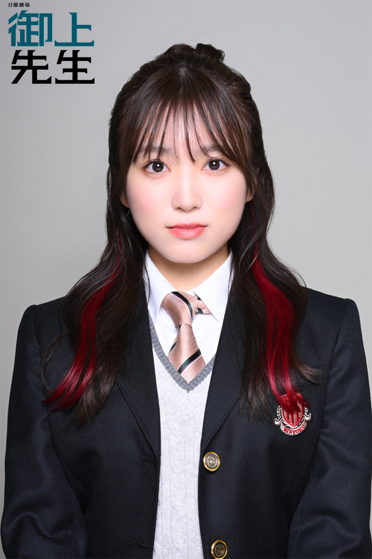 「御上先生」より、矢吹奈子演じる晴山奈緒