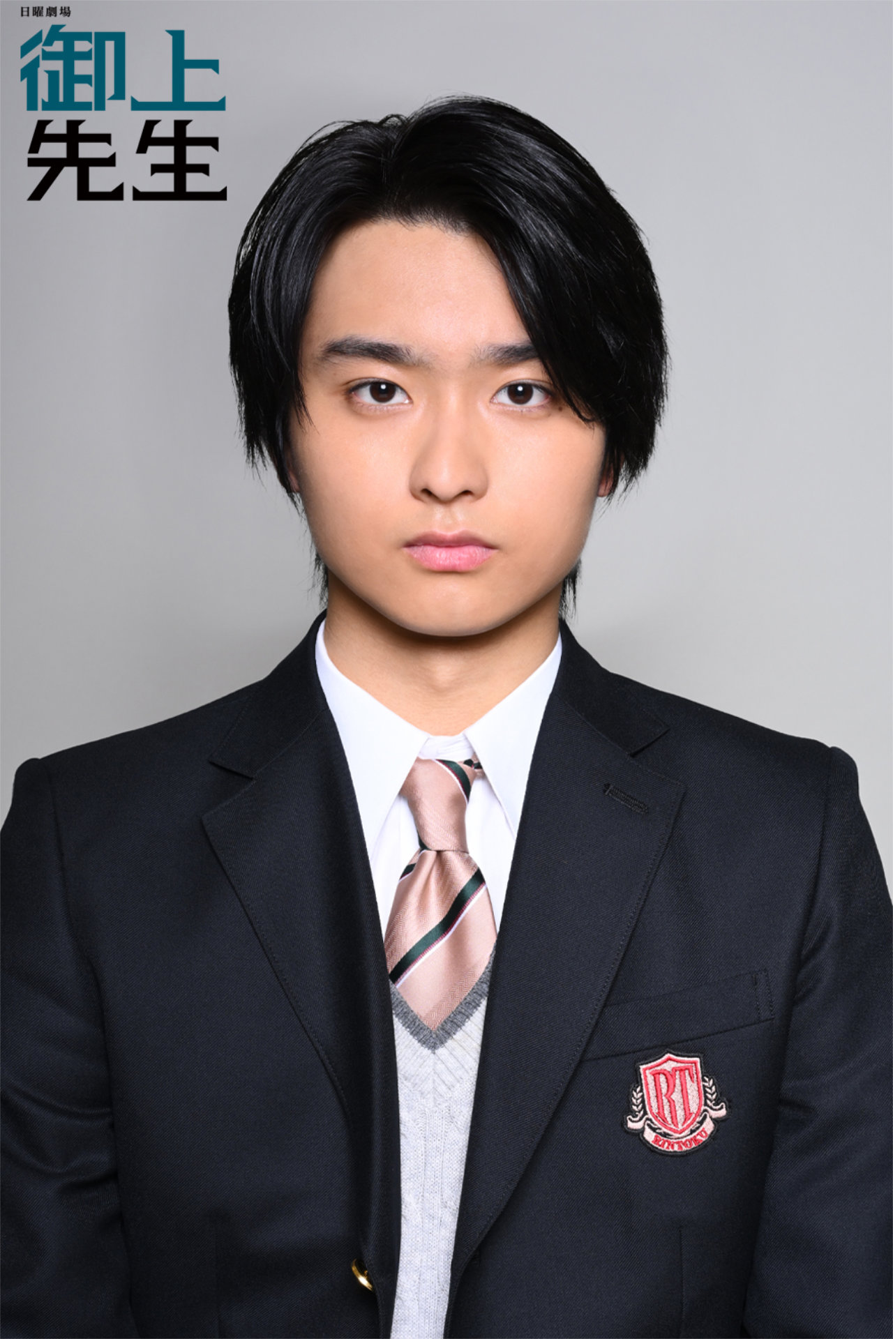 「御上先生」より、奥平大兼演じる神崎拓斗