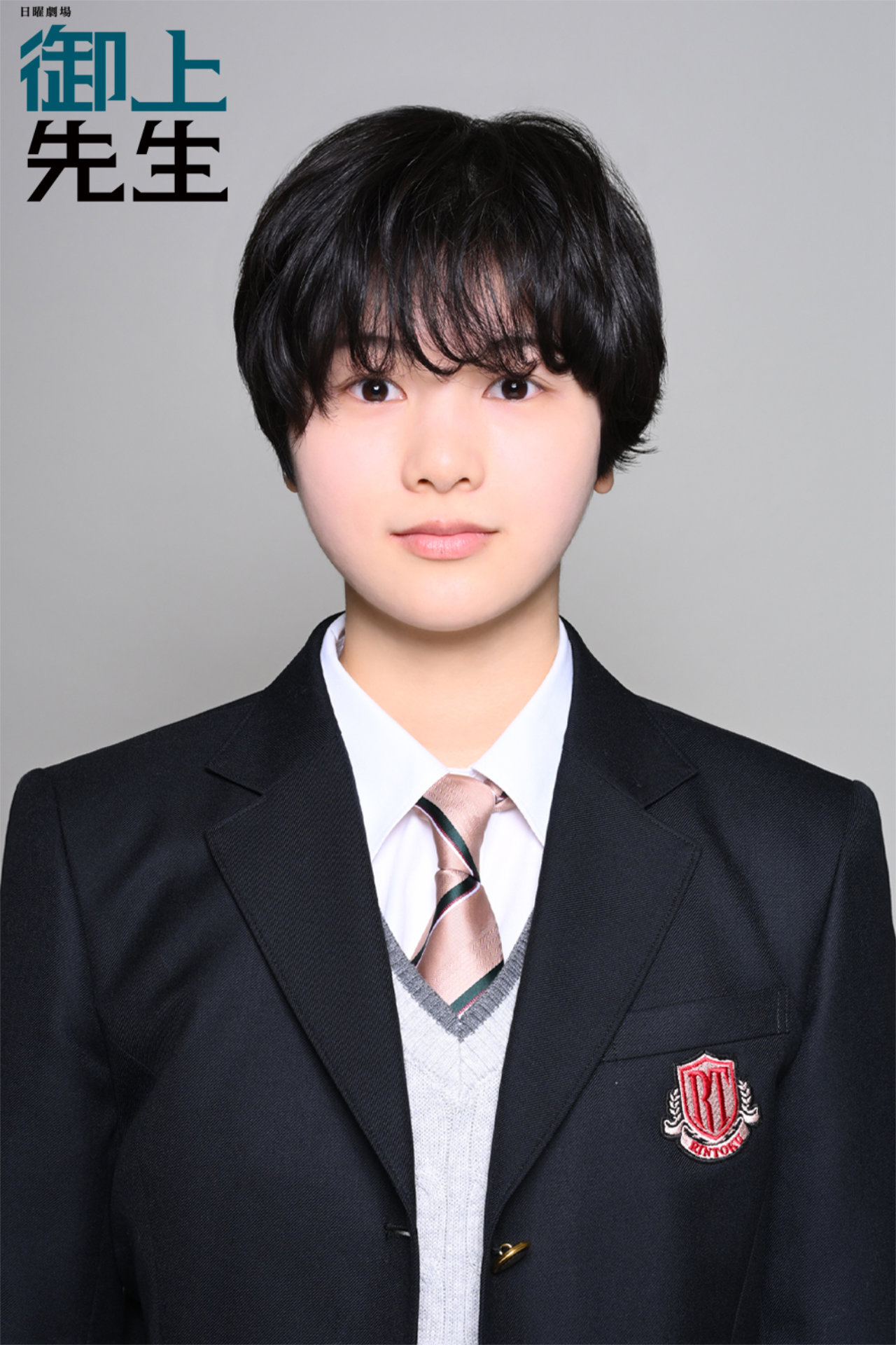 「御上先生」より、白倉碧空演じる名倉知佳