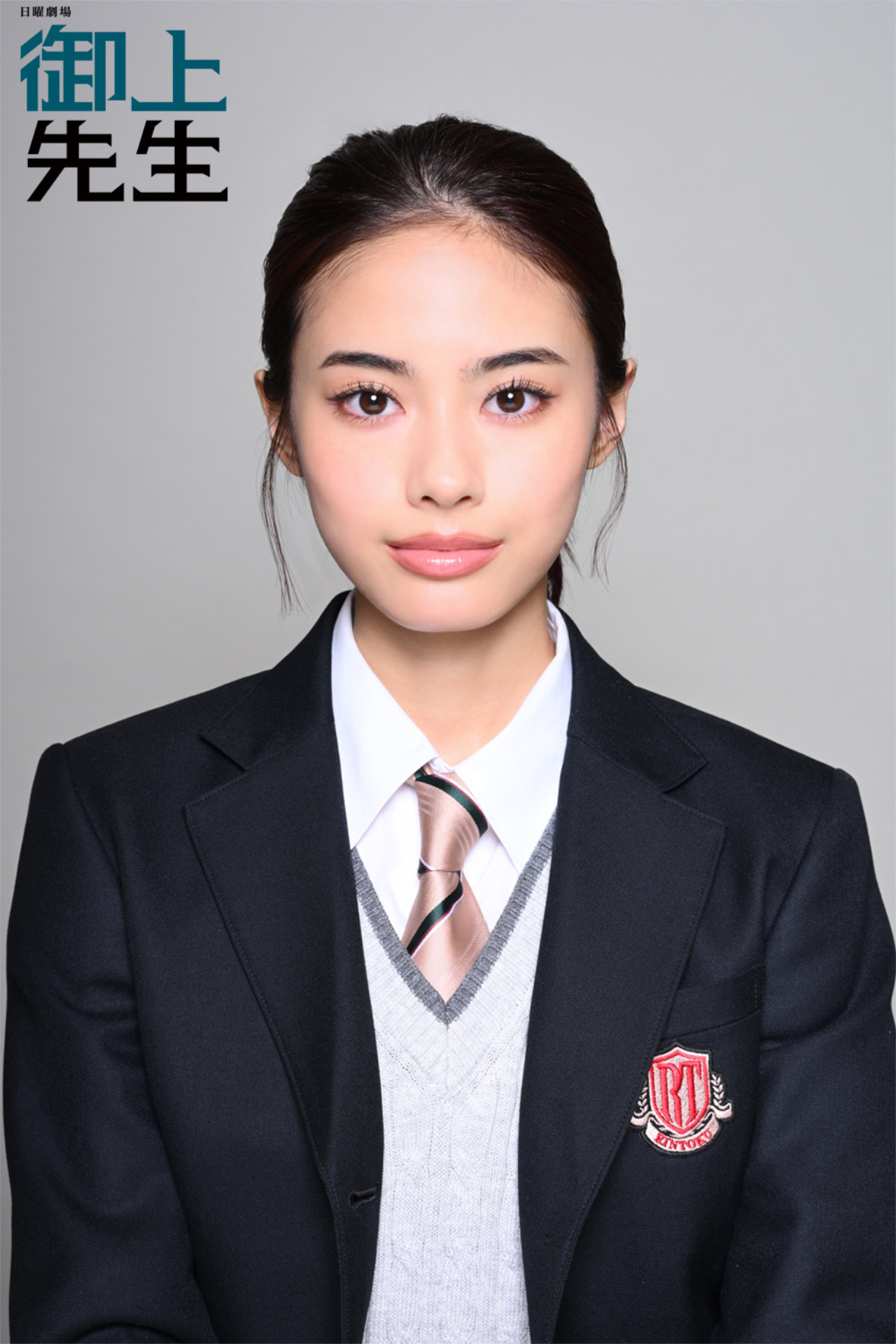 「御上先生」より、安斉星来演じる小栗天音