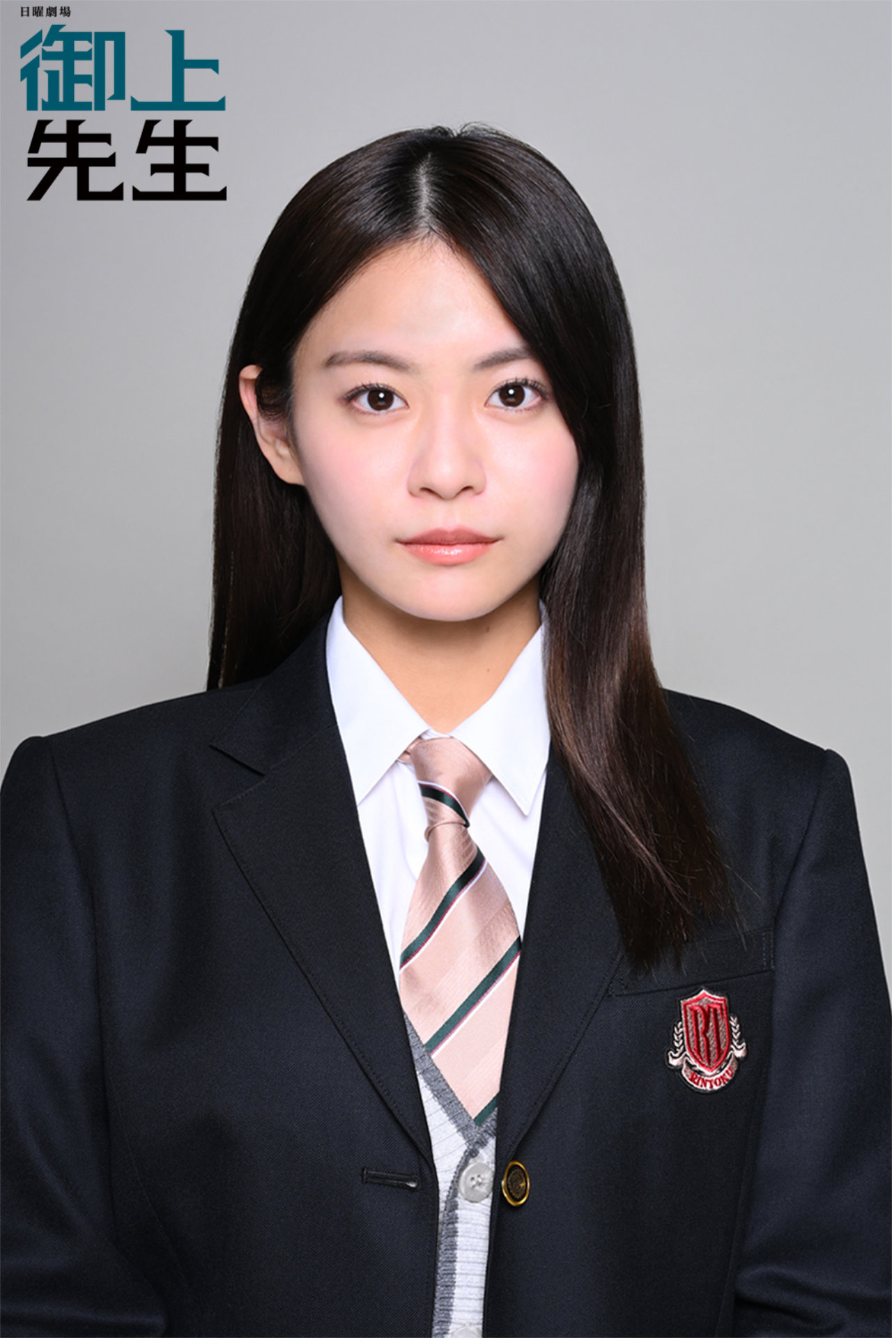 「御上先生」より、永瀬莉子演じる櫻井未知留