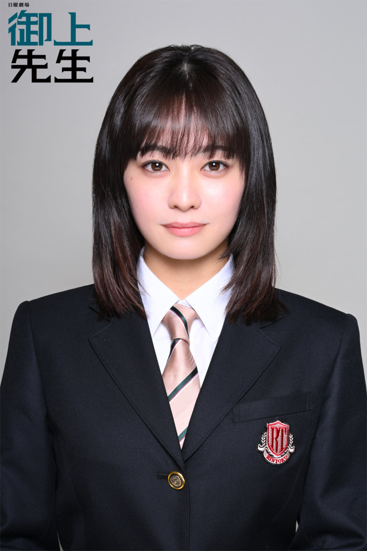 「御上先生」より、吉柳咲良演じる椎葉春乃