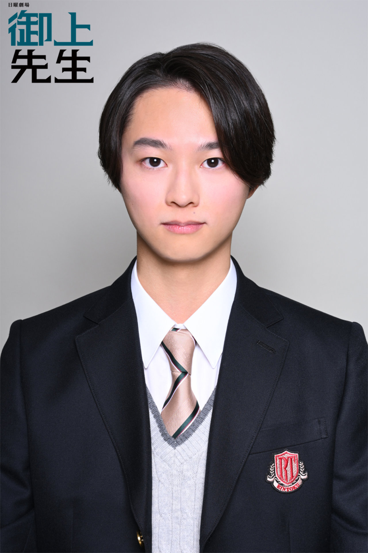「御上先生」より、青山凌大演じる高梨晋太郎