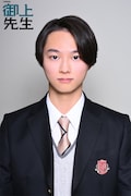 「御上先生」より、青山凌大演じる高梨晋太郎。