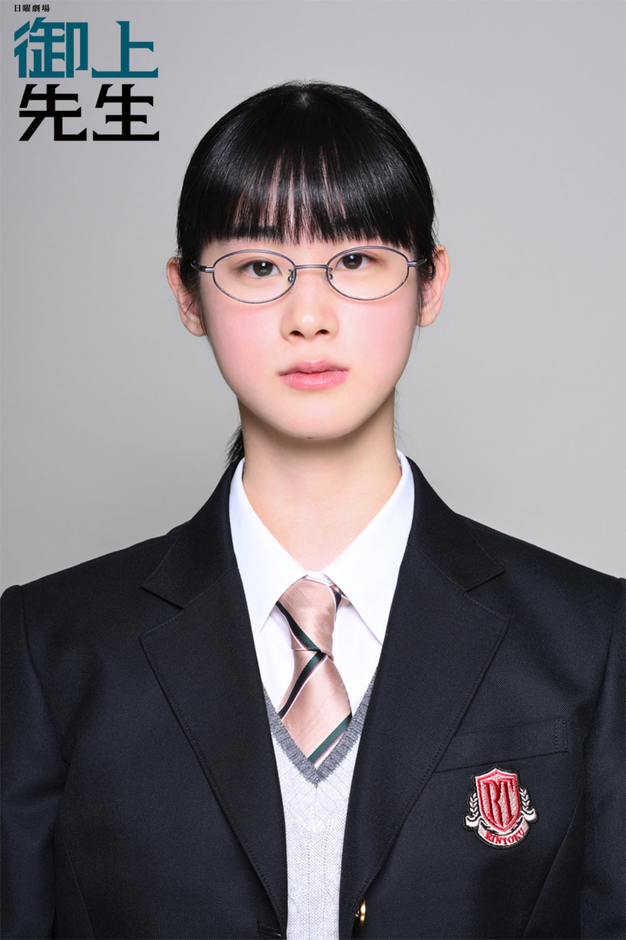 「御上先生」より、野内まる演じる戸隠栞