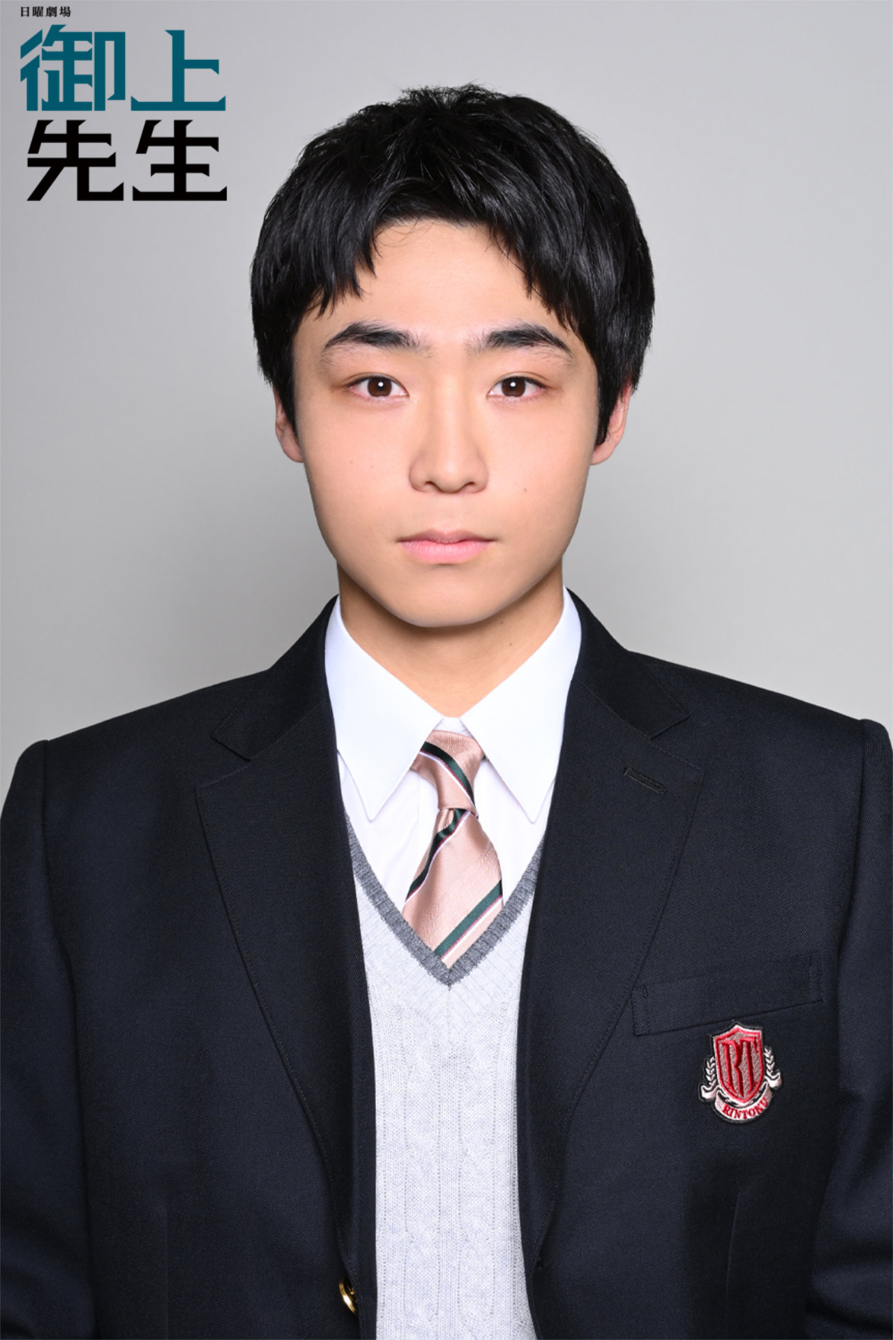 「御上先生」より、八村倫太郎演じる徳守陣