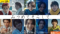 山戸結希によるTikTokドラマ第3弾に田中洸希・大倉空人・柏木悠ら、地上波放送も