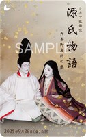 シネマ歌舞伎「源氏物語 六条御息所の巻」ムビチケカードビジュアル